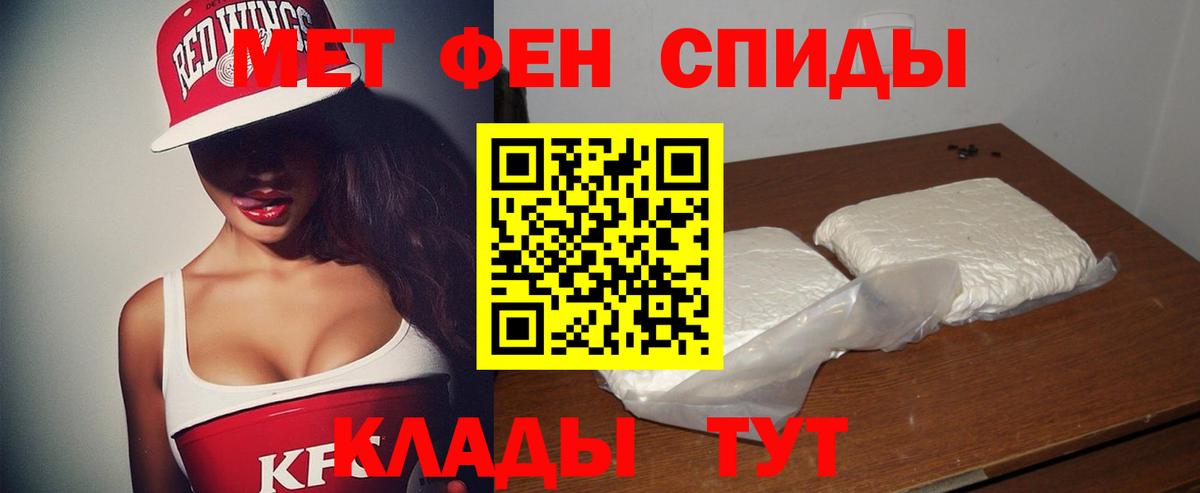 АМФ Розовый  Вход с VPN  Амфетамин  Муравленко  АМФ 