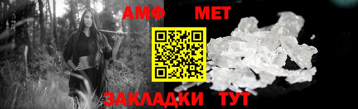 АМФЕТАМИН Premium Муравленко