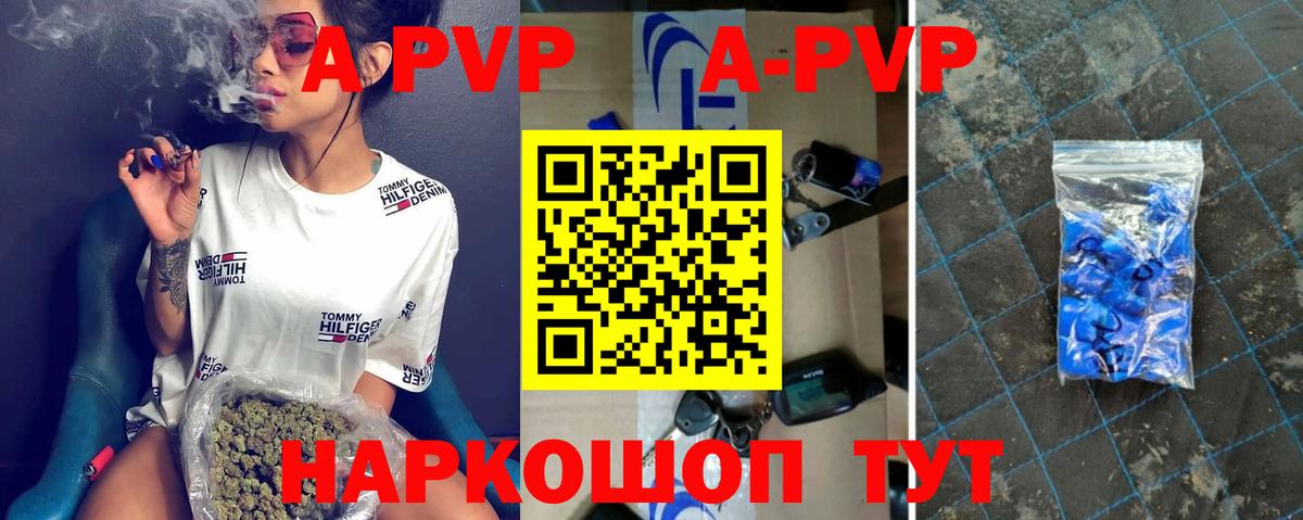 APVP VHQ  A-PVP VHQ  Alfa_PVP  Вход с VPN  A PVP Соль  Муравленко 