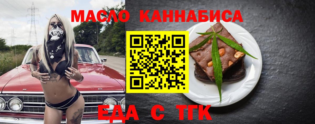 Canna-Cookies марихуана Муравленко