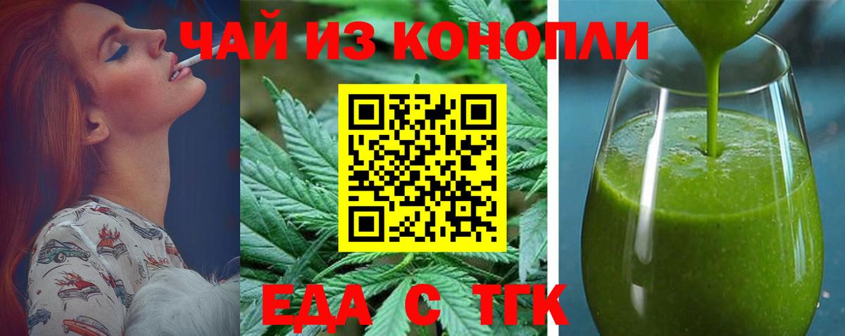Муравленко  Печенье с ТГК марихуана  Вход с VPN 