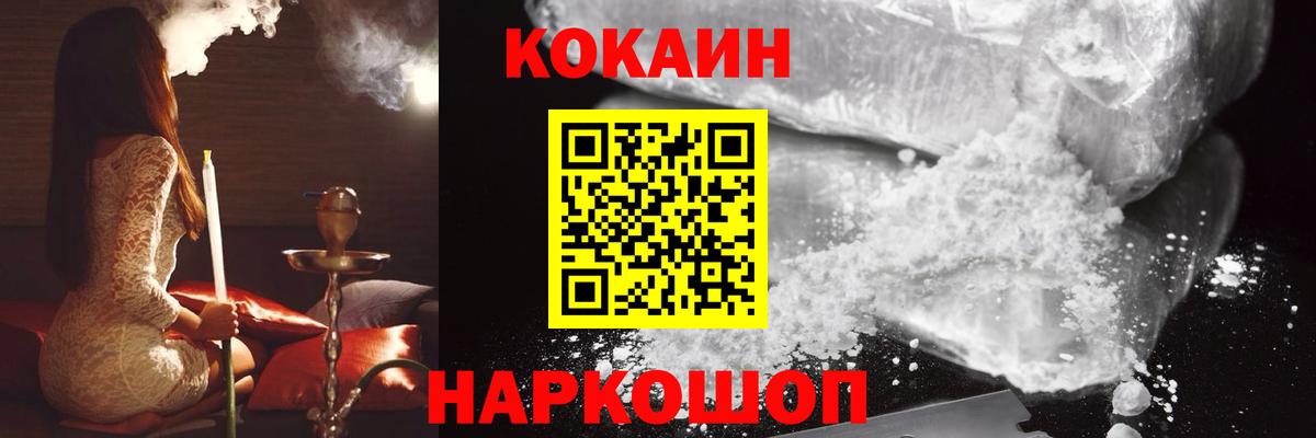 COCAIN Боливия Муравленко