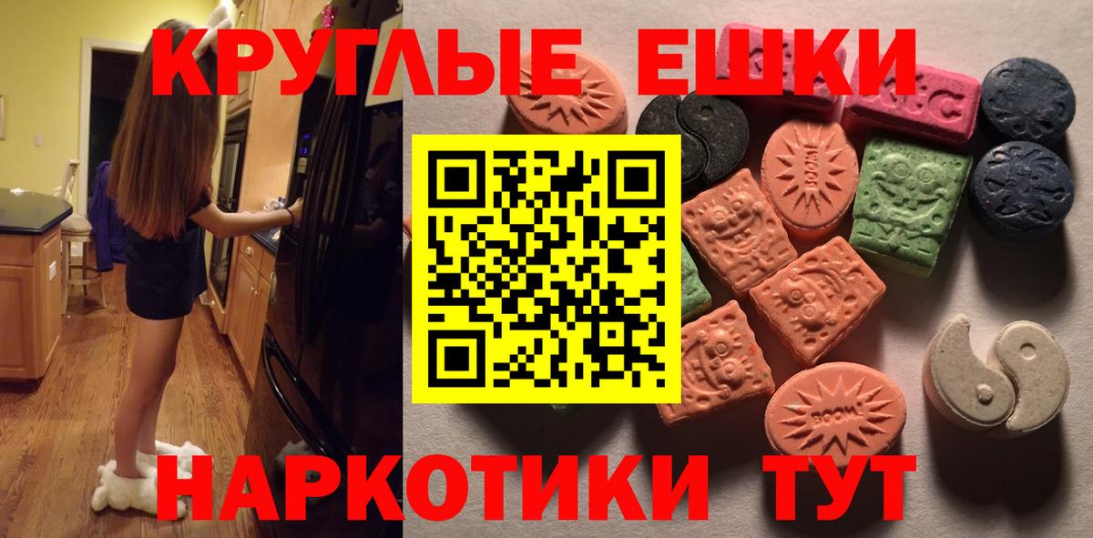 Муравленко  Ecstasy mix  Экстази mix  Вход с VPN 
