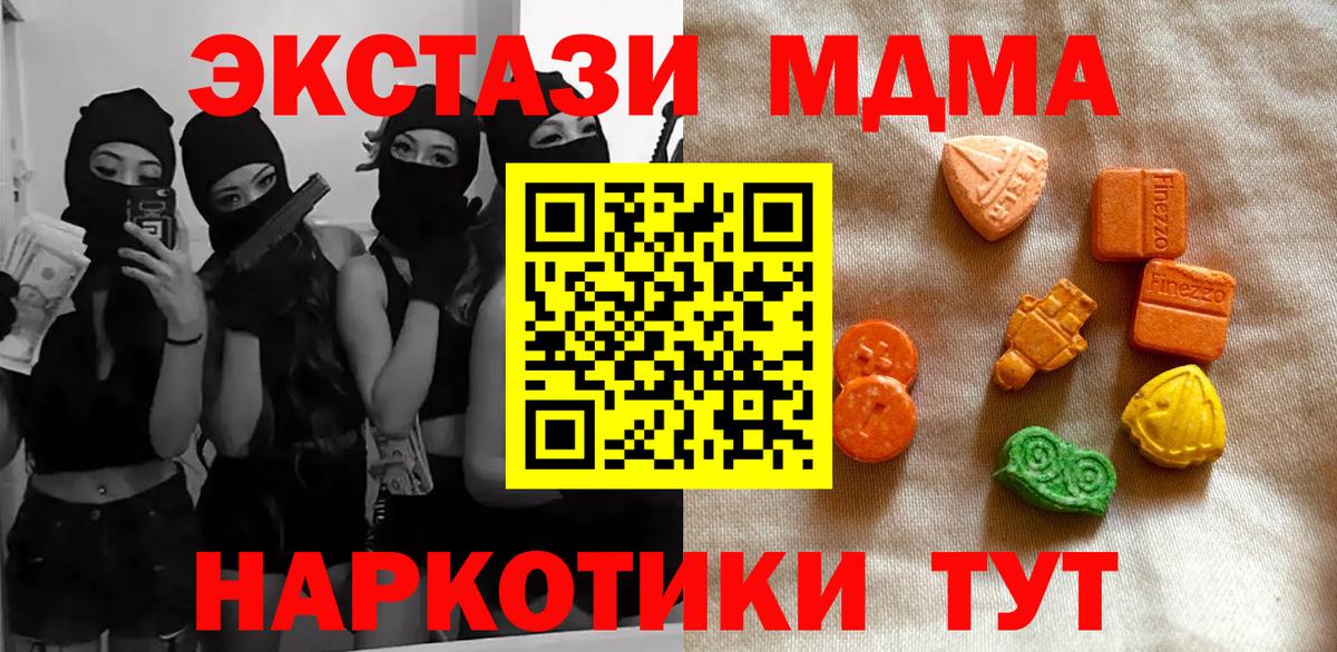 Экстази 250 мг Муравленко