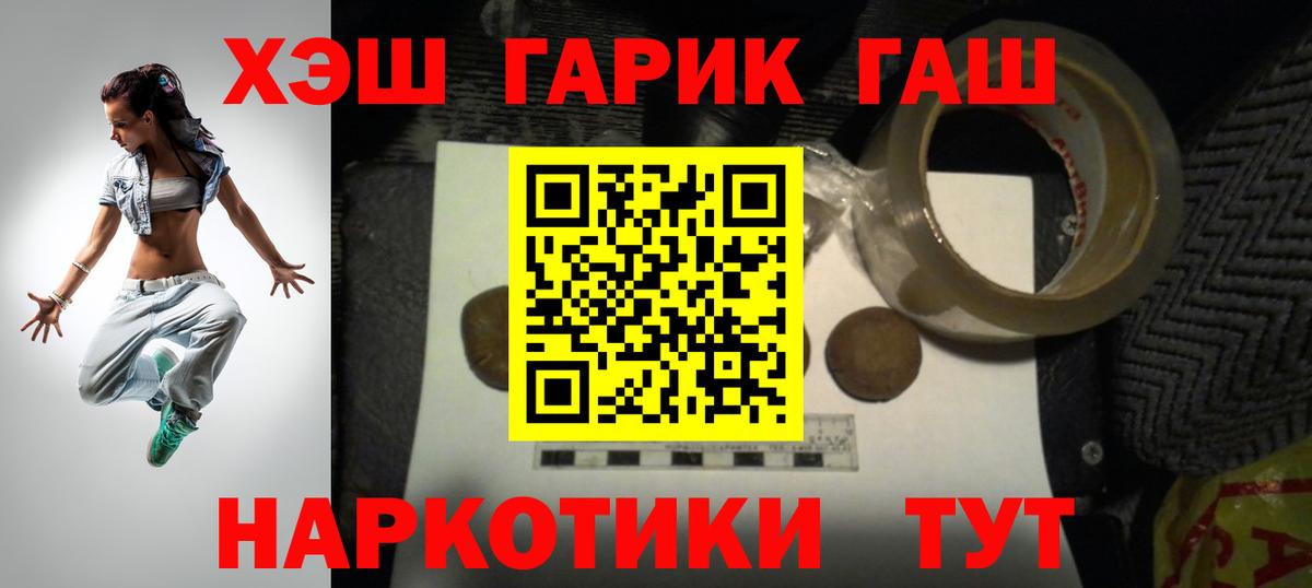 ГАШИШ Изолятор  ГАШ 40% ТГК  ГАШИШ  Муравленко  Вход с VPN 