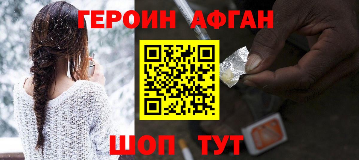 Героин хмурый  ГЕРОИН  Муравленко  Вход с VPN 
