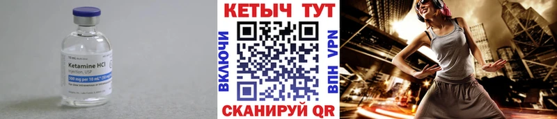 Кетамин ketamine Муравленко