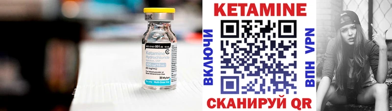 КЕТАМИН VHQ  hydra зеркало  Муравленко  закладка 