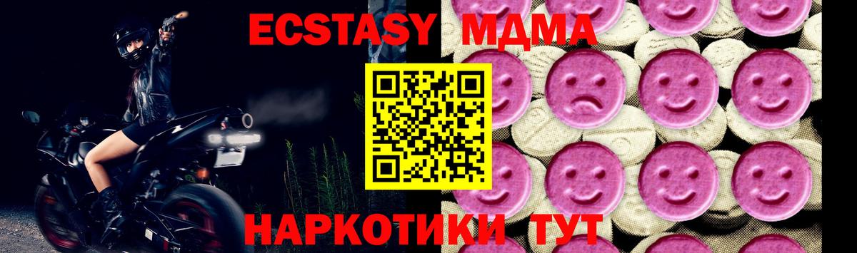 Муравленко  MDMA Molly  МДМА crystal  МДМА  Вход с VPN 