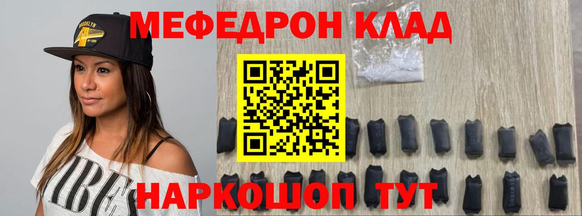 Меф 4 MMC  Мефедрон мука  Вход с VPN  Муравленко 