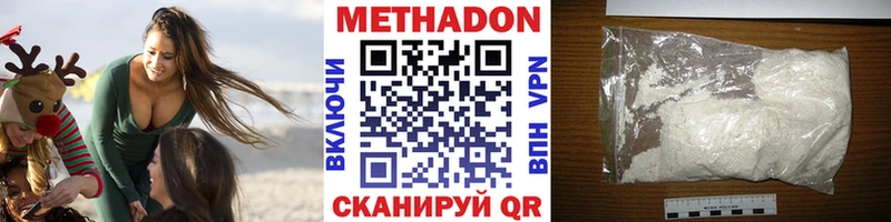 Метадон белоснежный  Муравленко 