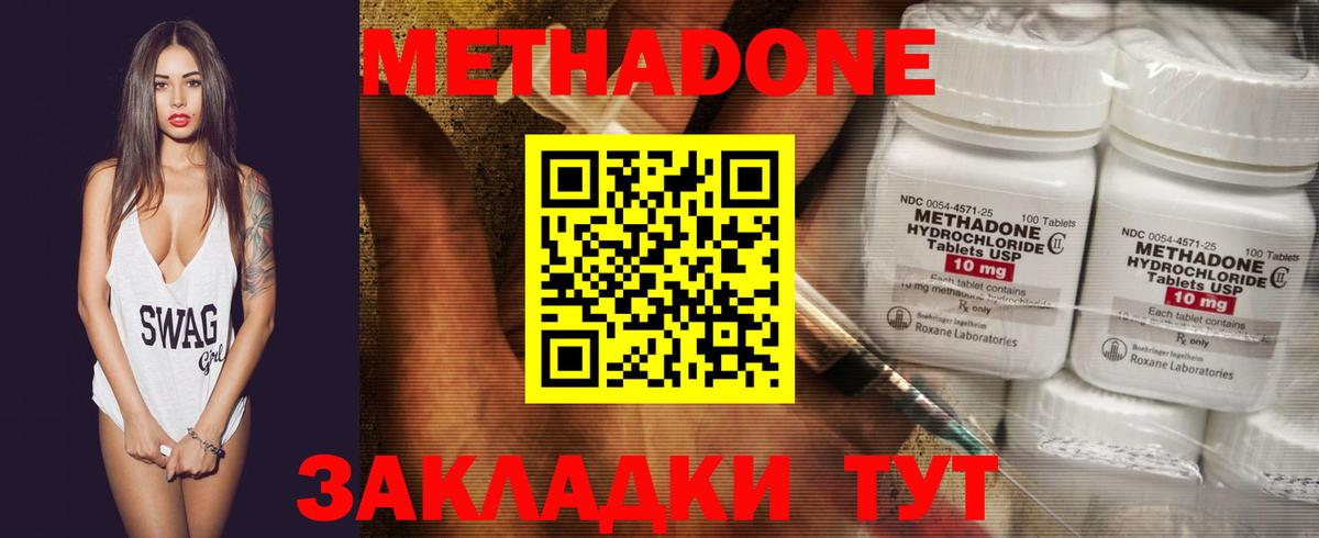 Муравленко  Метадон кристалл  Вход с VPN  сайты даркнета формула  МЕТАДОН methadone 