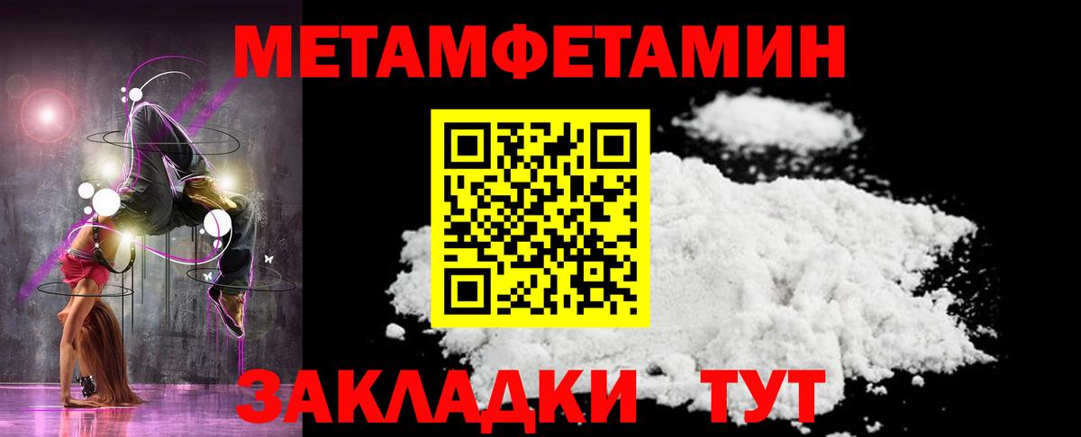МЕТАМФЕТАМИН мет Муравленко