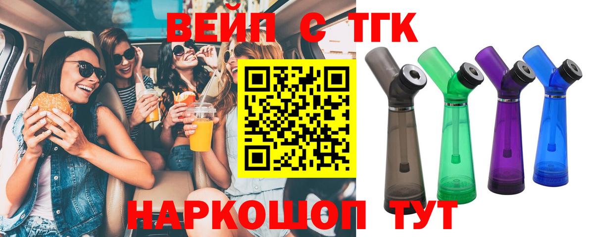 ТГК THC oil Муравленко